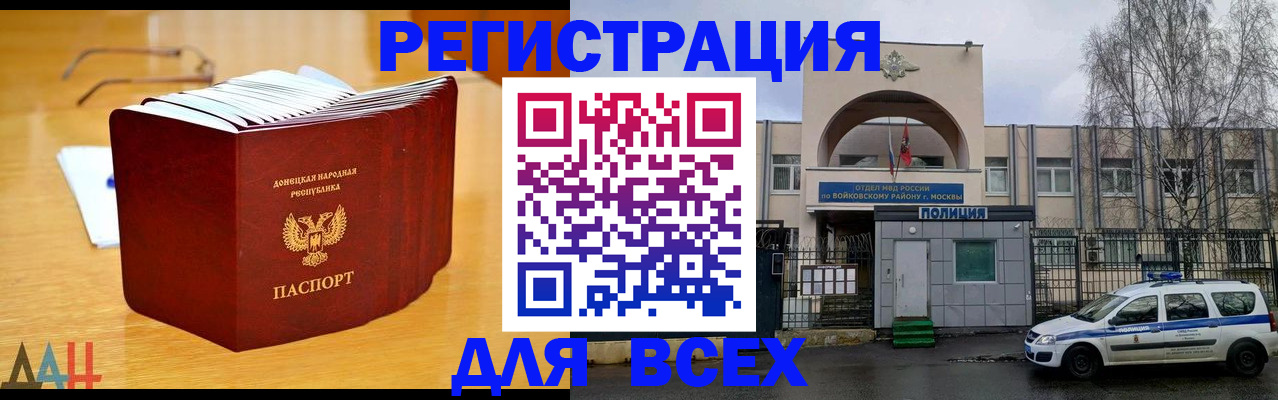 прописка паспорт в Буинске